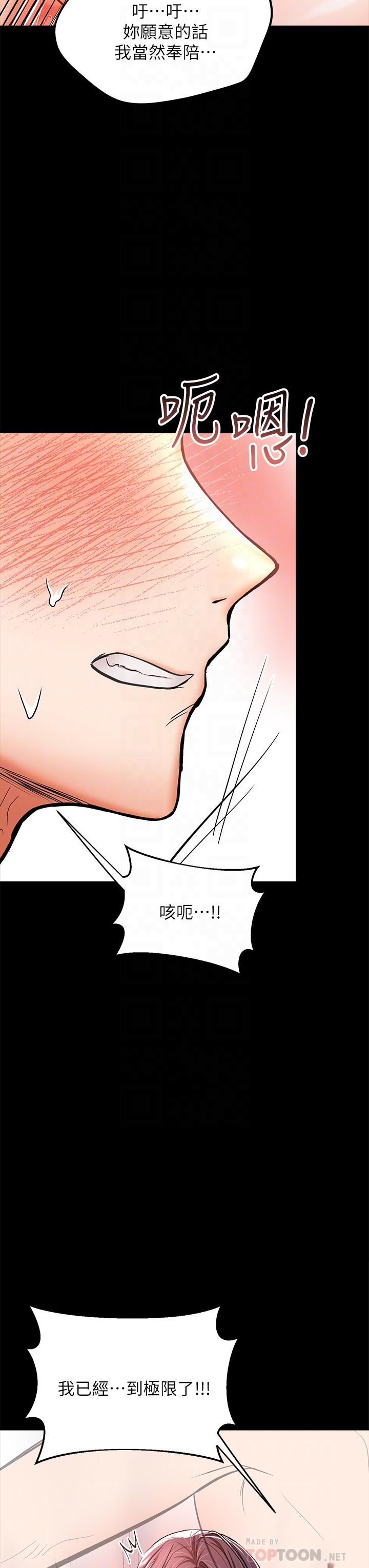 第23话-在家打炮打到爽-乾爹，请多指教-毒香菇,双利号（第18张）
