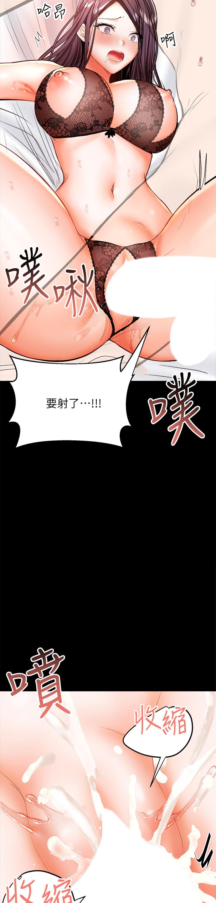 第23话-在家打炮打到爽-乾爹，请多指教-毒香菇,双利号（第19张）