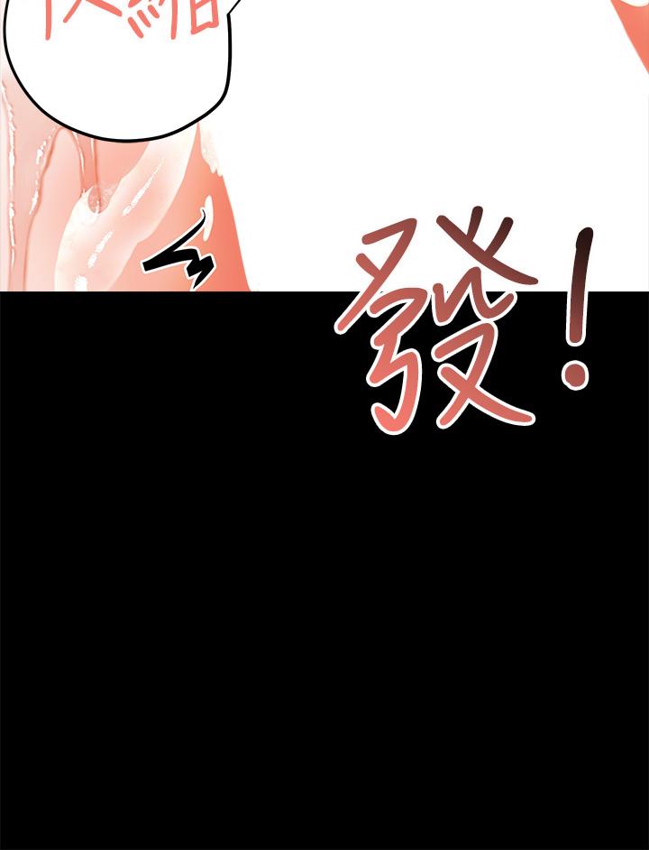第23话-在家打炮打到爽-乾爹，请多指教-毒香菇,双利号（第20张）
