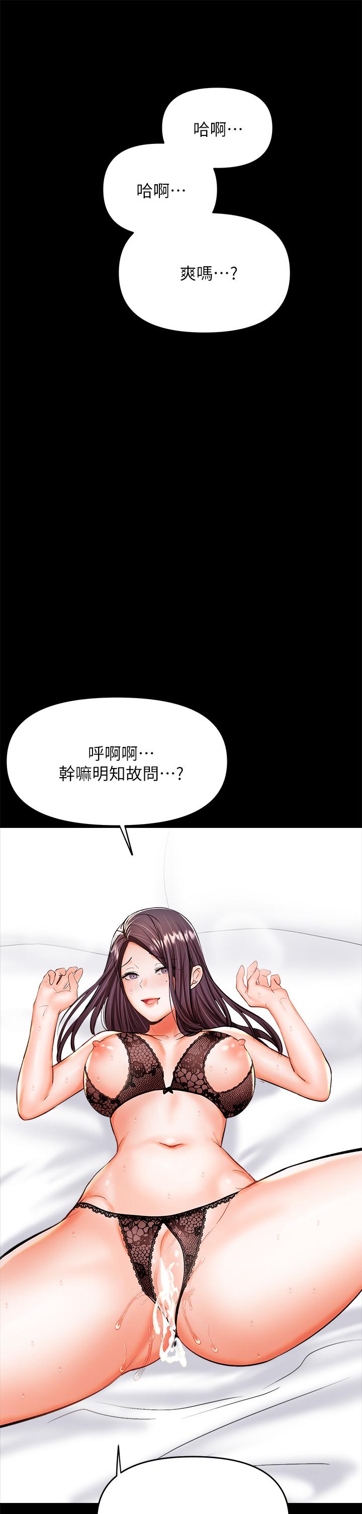 第23话-在家打炮打到爽-乾爹，请多指教-毒香菇,双利号（第21张）