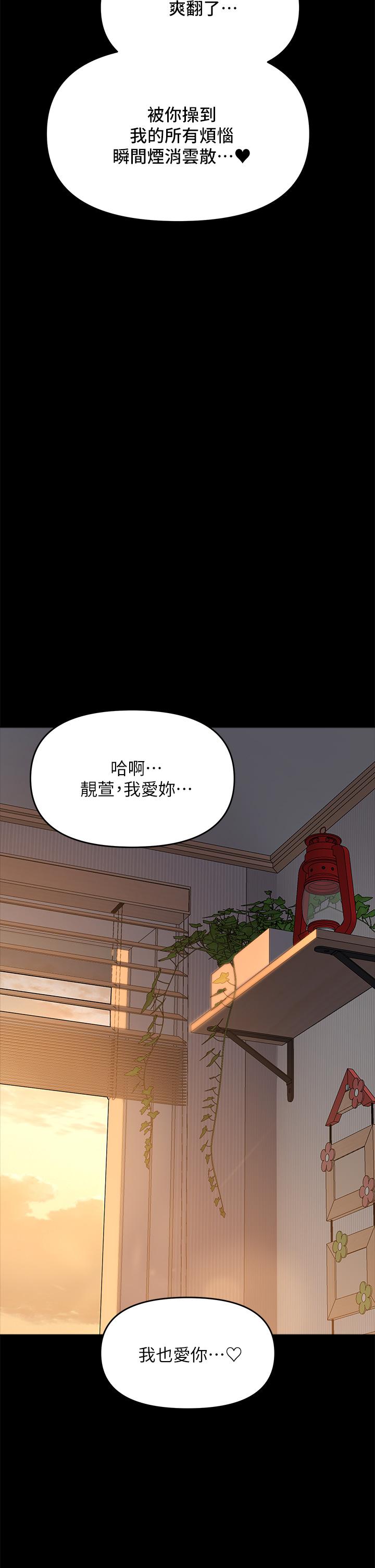 第23话-在家打炮打到爽-乾爹，请多指教-毒香菇,双利号（第22张）