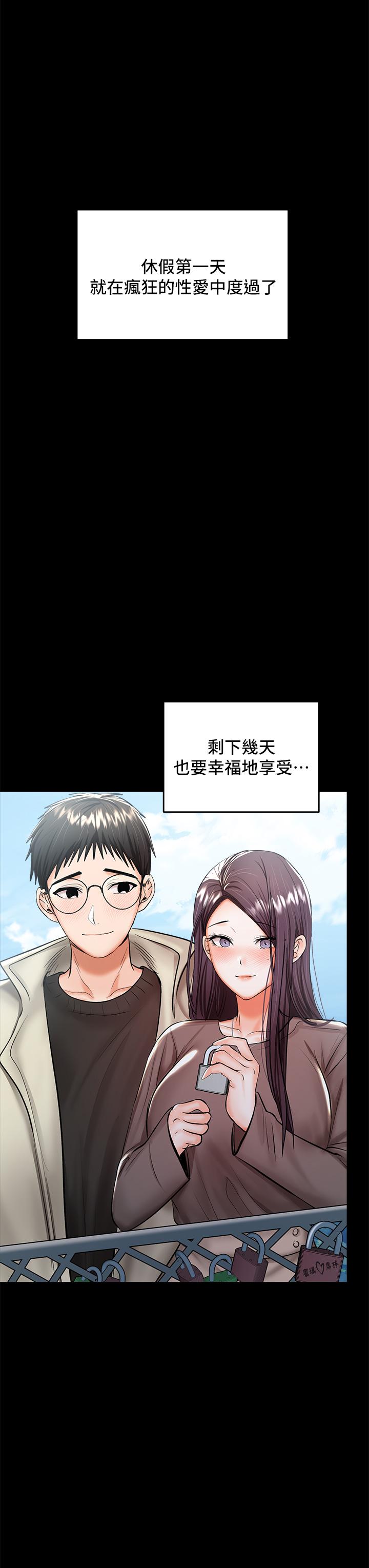 第23话-在家打炮打到爽-乾爹，请多指教-毒香菇,双利号（第23张）
