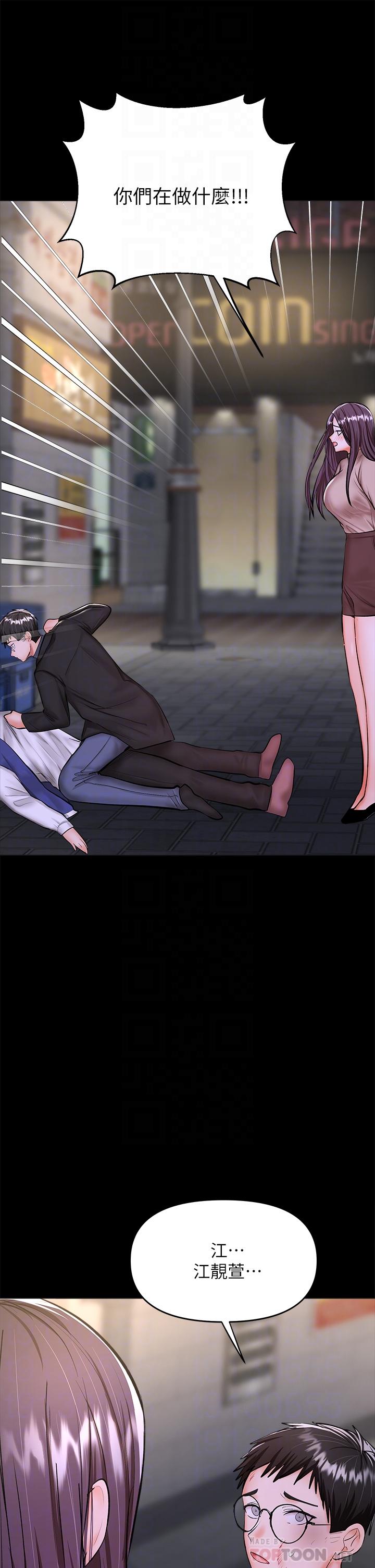 第24话-兵变劈腿的渣女-乾爹，请多指教-毒香菇,双利号（第14张）