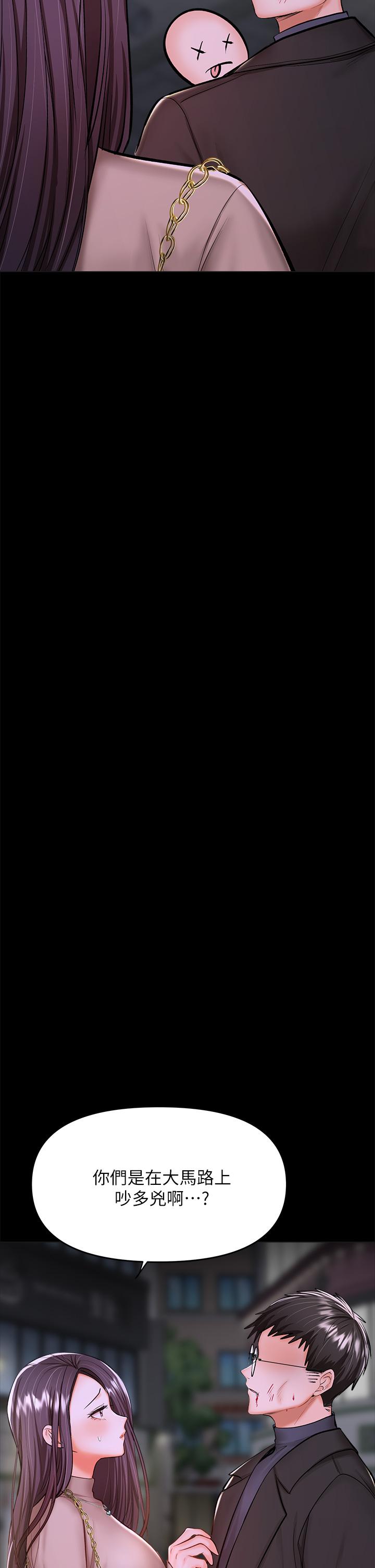 第24话-兵变劈腿的渣女-乾爹，请多指教-毒香菇,双利号（第15张）