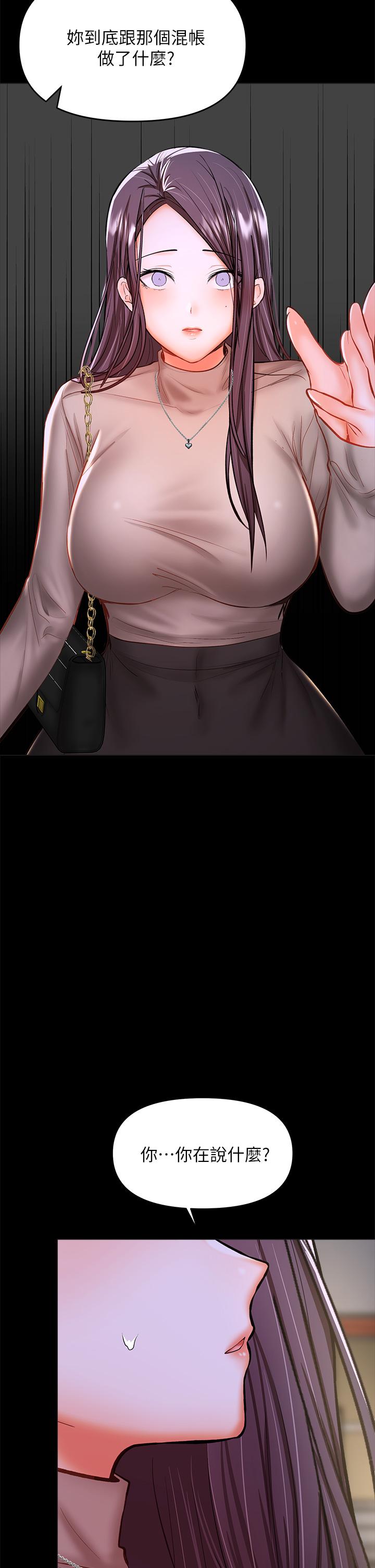 第24话-兵变劈腿的渣女-乾爹，请多指教-毒香菇,双利号（第17张）