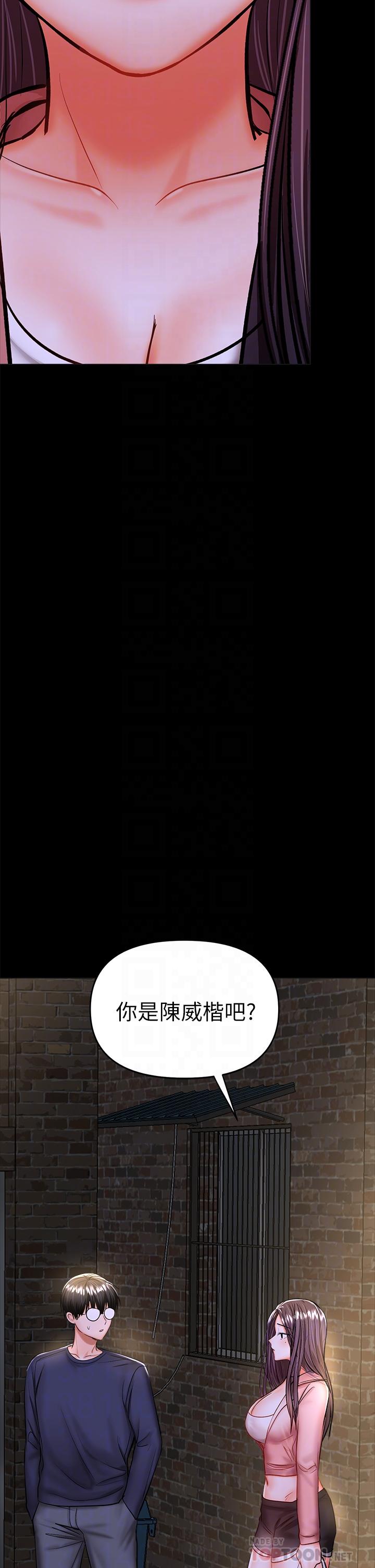 第25话-挥别过去的一炮-乾爹，请多指教-毒香菇,双利号（第4张）