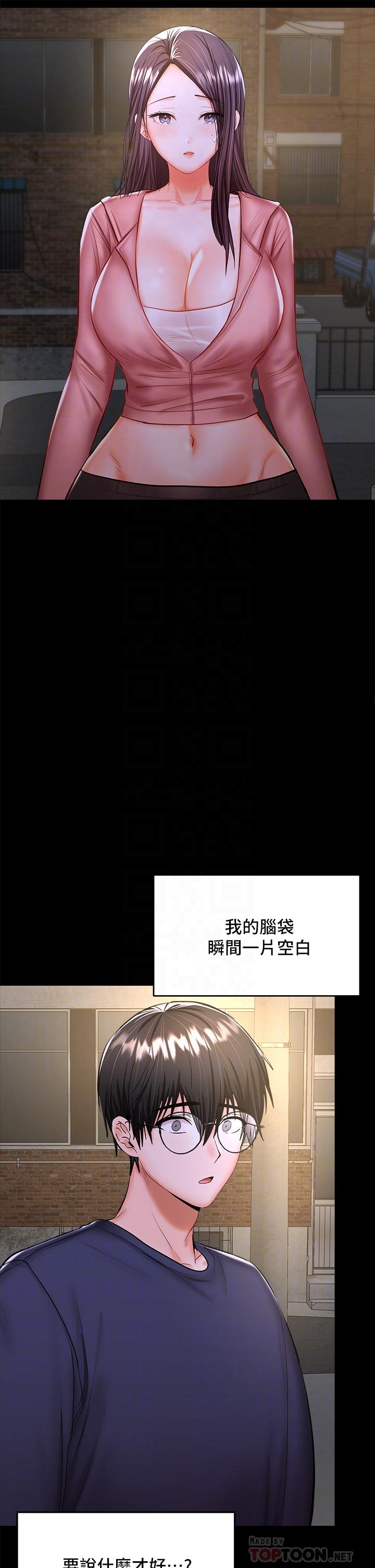 第25话-挥别过去的一炮-乾爹，请多指教-毒香菇,双利号（第6张）