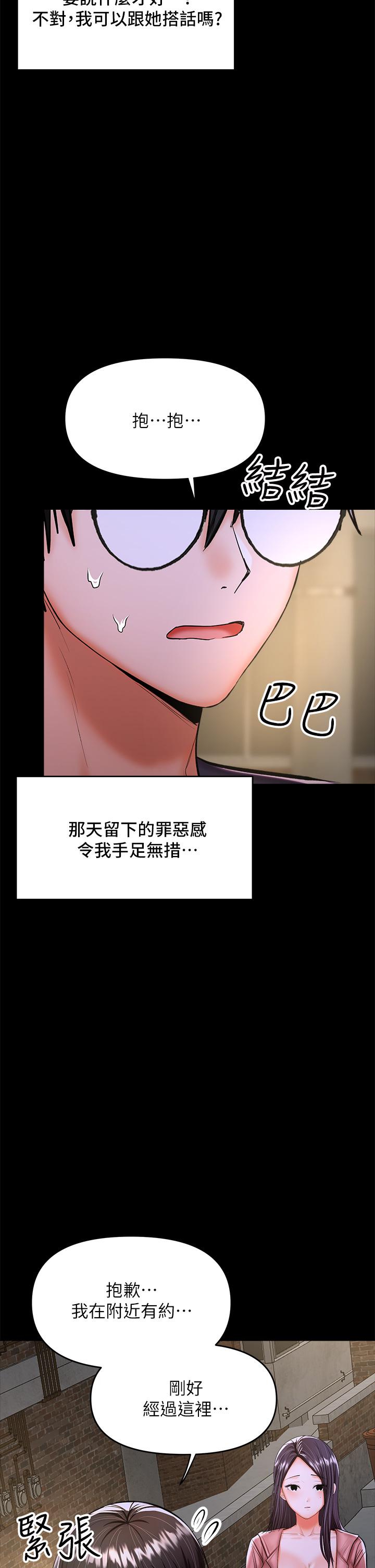 第25话-挥别过去的一炮-乾爹，请多指教-毒香菇,双利号（第7张）