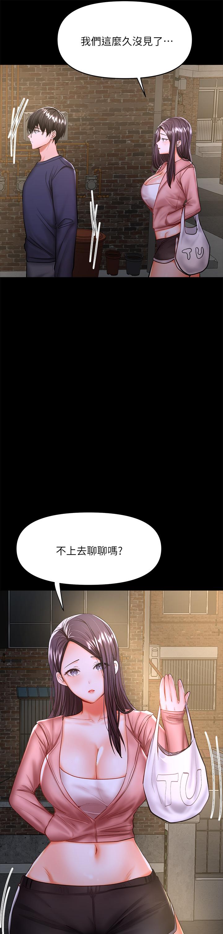 第25话-挥别过去的一炮-乾爹，请多指教-毒香菇,双利号（第9张）