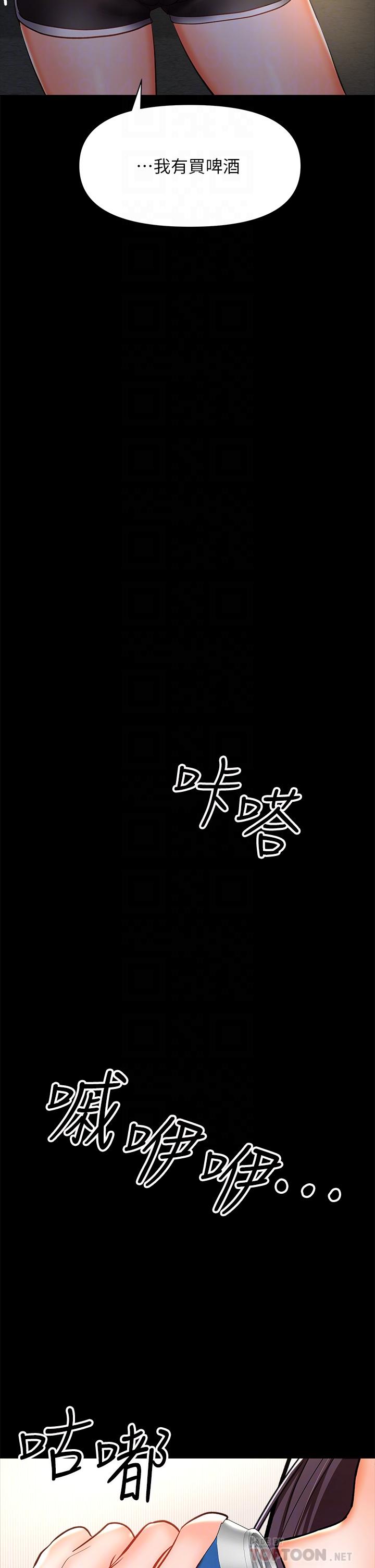 第25话-挥别过去的一炮-乾爹，请多指教-毒香菇,双利号（第10张）