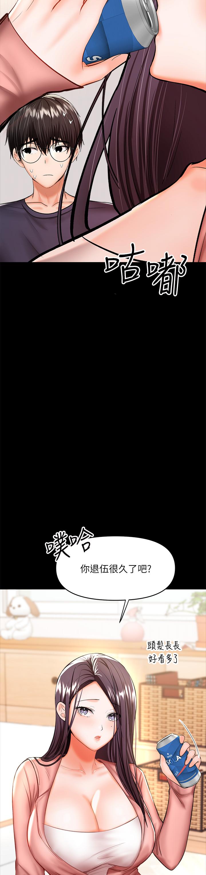 第25话-挥别过去的一炮-乾爹，请多指教-毒香菇,双利号（第11张）