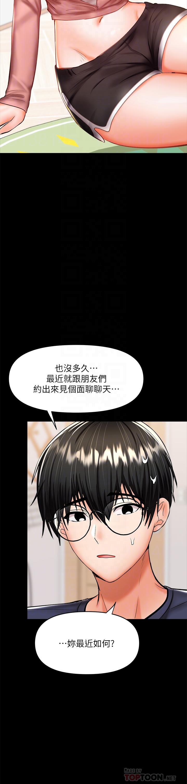 第25话-挥别过去的一炮-乾爹，请多指教-毒香菇,双利号（第12张）