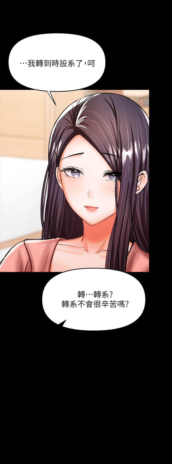 第25话-挥别过去的一炮-乾爹，请多指教-毒香菇,双利号（第13张）