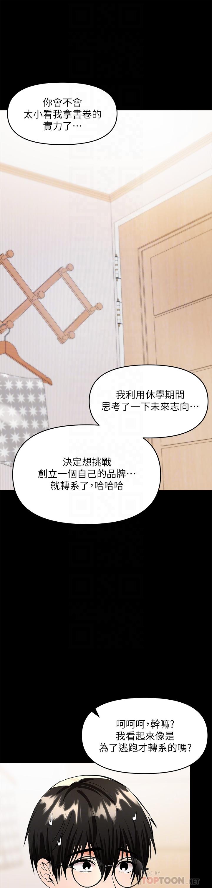 第25话-挥别过去的一炮-乾爹，请多指教-毒香菇,双利号（第14张）