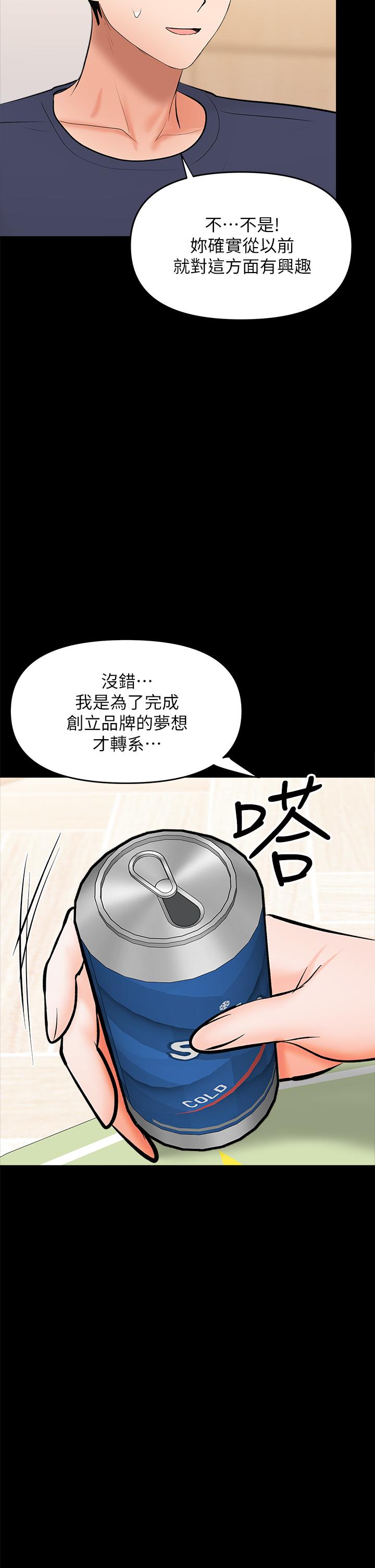第25话-挥别过去的一炮-乾爹，请多指教-毒香菇,双利号（第15张）