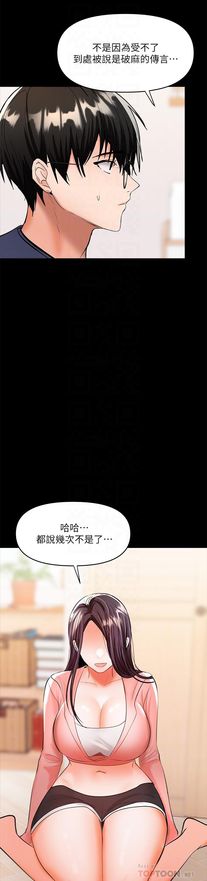 第25话-挥别过去的一炮-乾爹，请多指教-毒香菇,双利号（第16张）