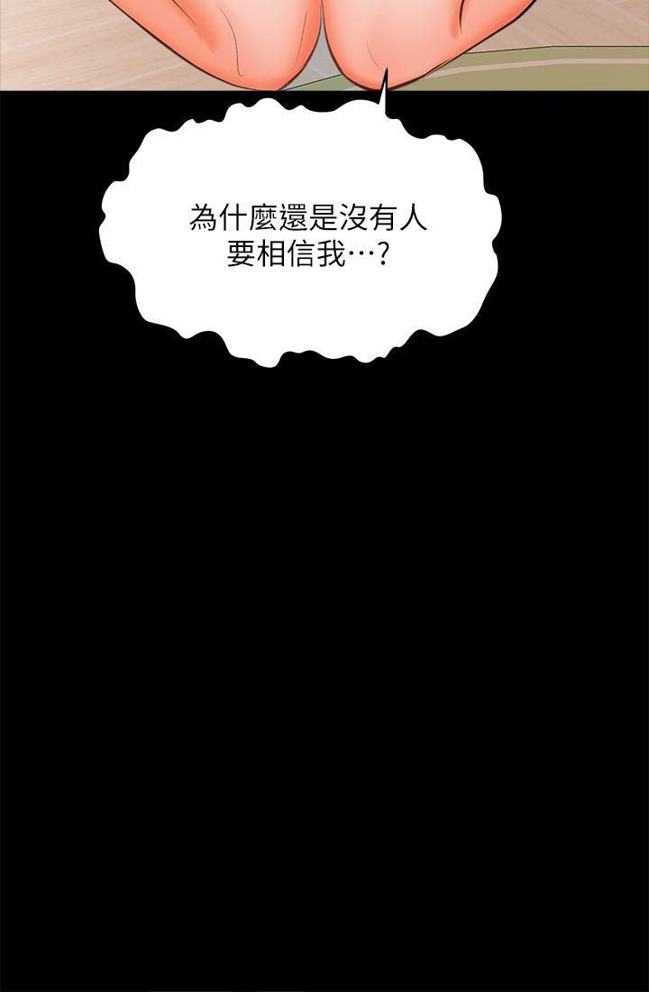 第25话-挥别过去的一炮-乾爹，请多指教-毒香菇,双利号（第17张）