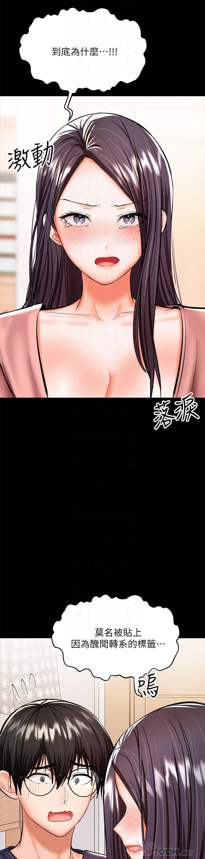 第25话-挥别过去的一炮-乾爹，请多指教-毒香菇,双利号（第18张）