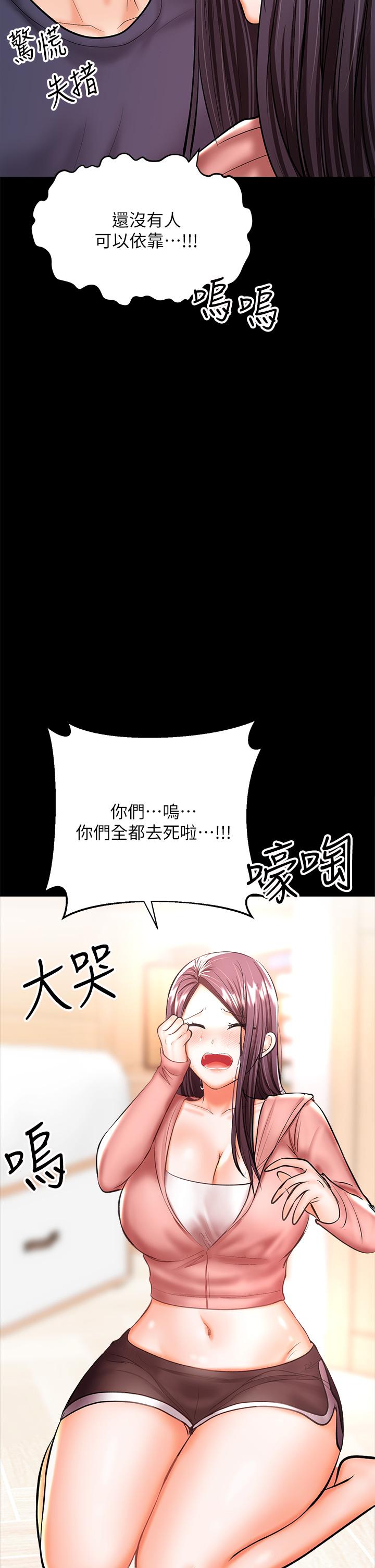 第25话-挥别过去的一炮-乾爹，请多指教-毒香菇,双利号（第19张）