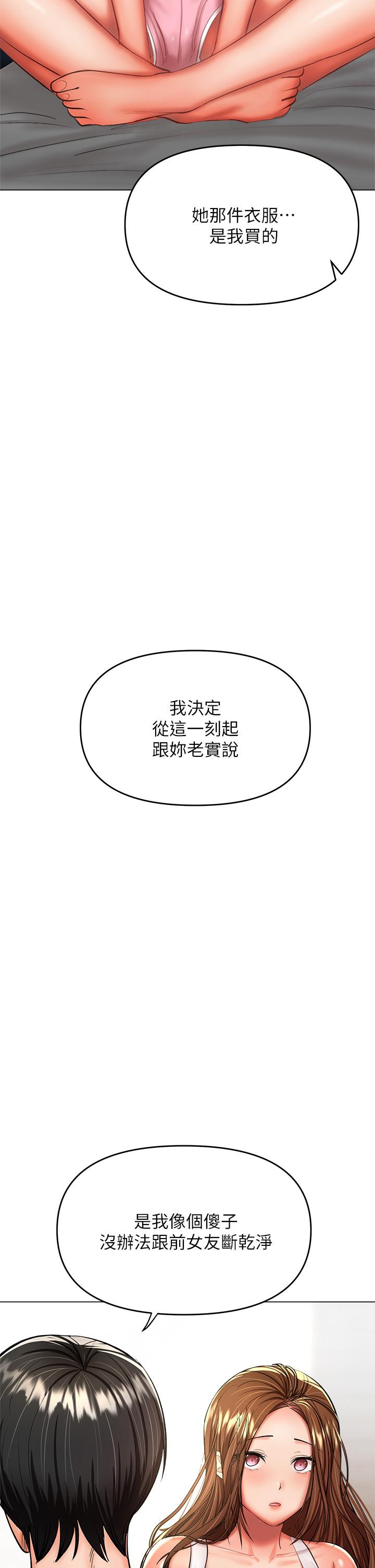 第26话-一辈子忘不掉的触感-乾爹，请多指教-毒香菇,双利号（第2张）