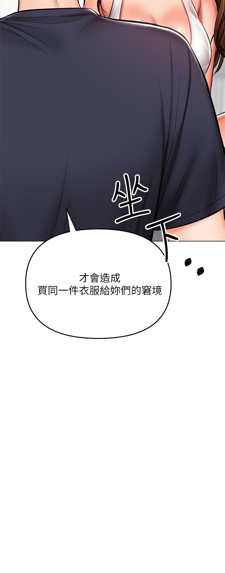 第26话-一辈子忘不掉的触感-乾爹，请多指教-毒香菇,双利号（第3张）