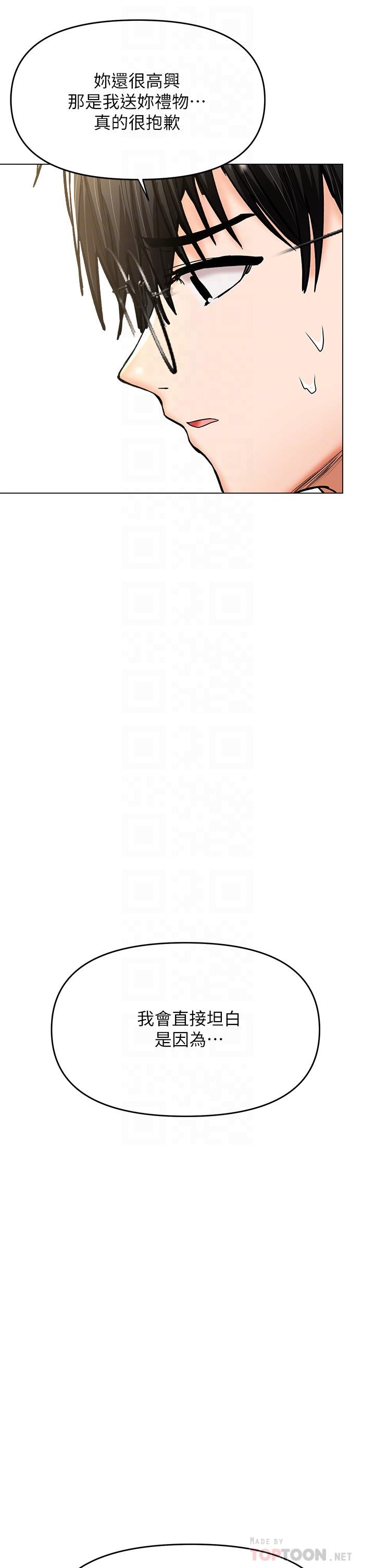 第26话-一辈子忘不掉的触感-乾爹，请多指教-毒香菇,双利号（第4张）