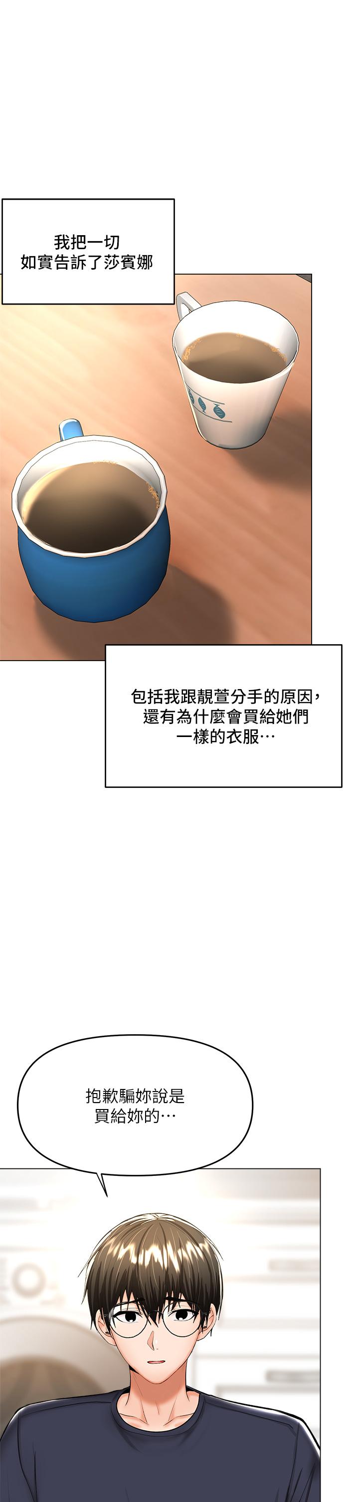 第26话-一辈子忘不掉的触感-乾爹，请多指教-毒香菇,双利号（第7张）