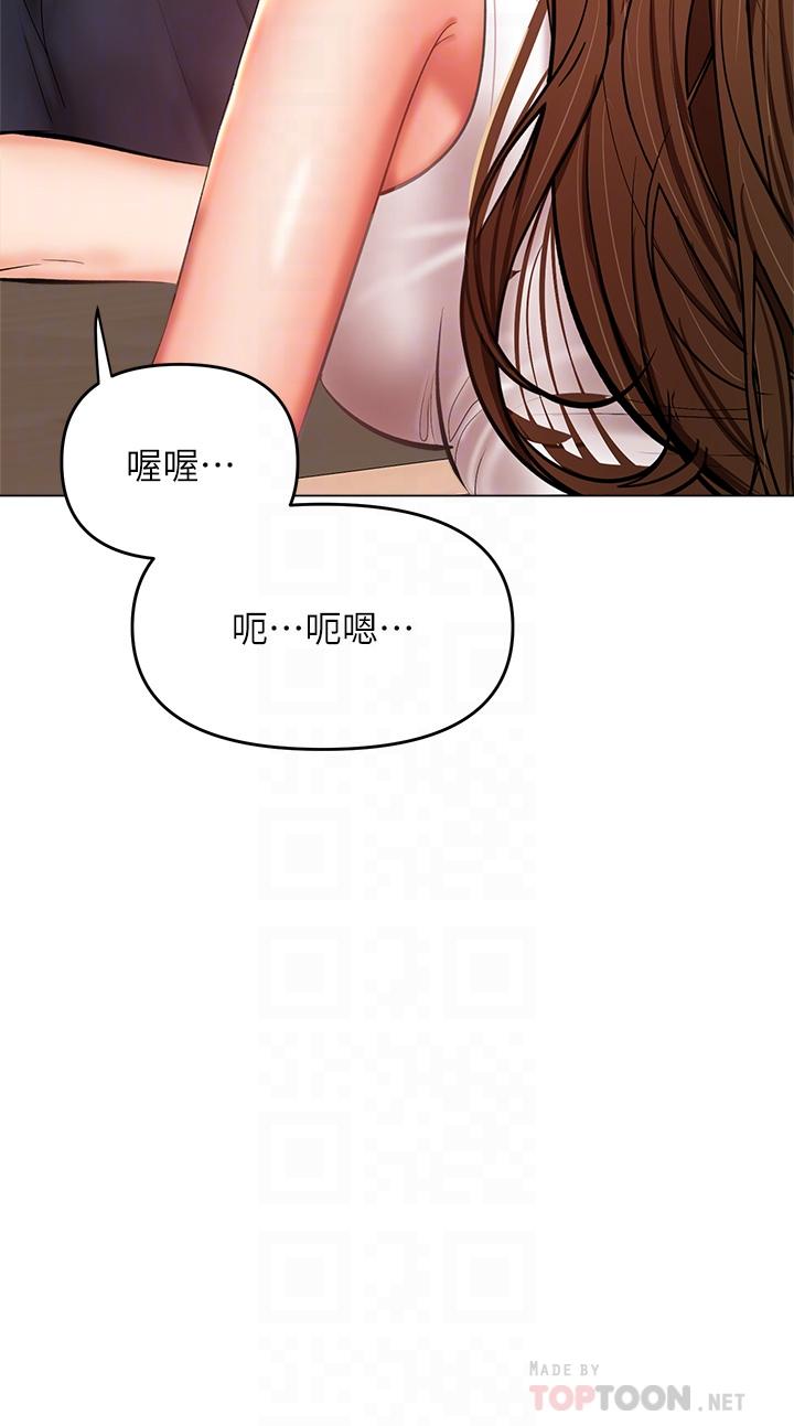 第26话-一辈子忘不掉的触感-乾爹，请多指教-毒香菇,双利号（第10张）