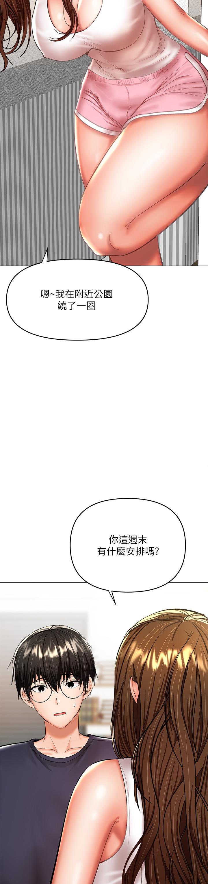 第26话-一辈子忘不掉的触感-乾爹，请多指教-毒香菇,双利号（第13张）