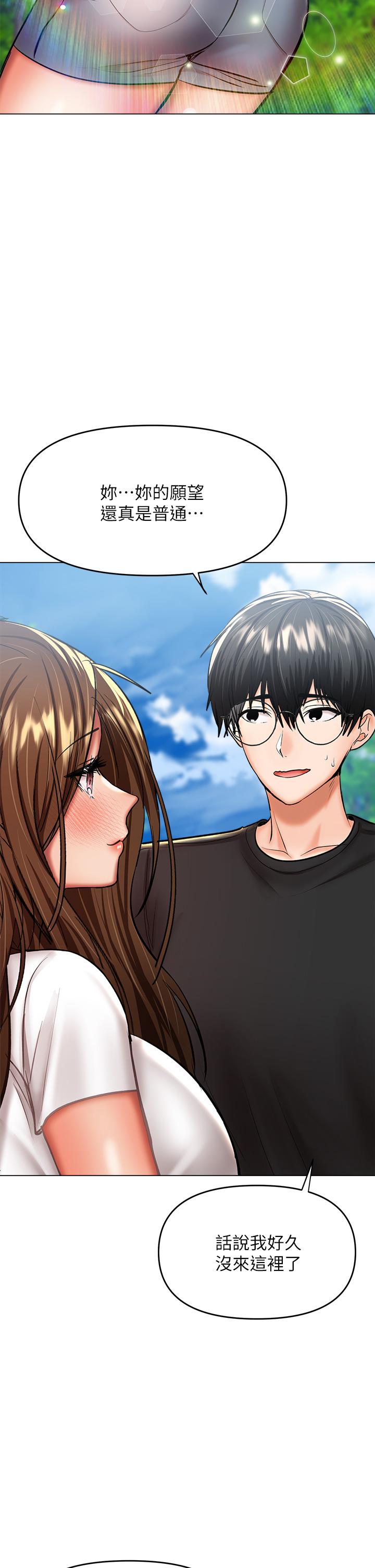 第26话-一辈子忘不掉的触感-乾爹，请多指教-毒香菇,双利号（第17张）