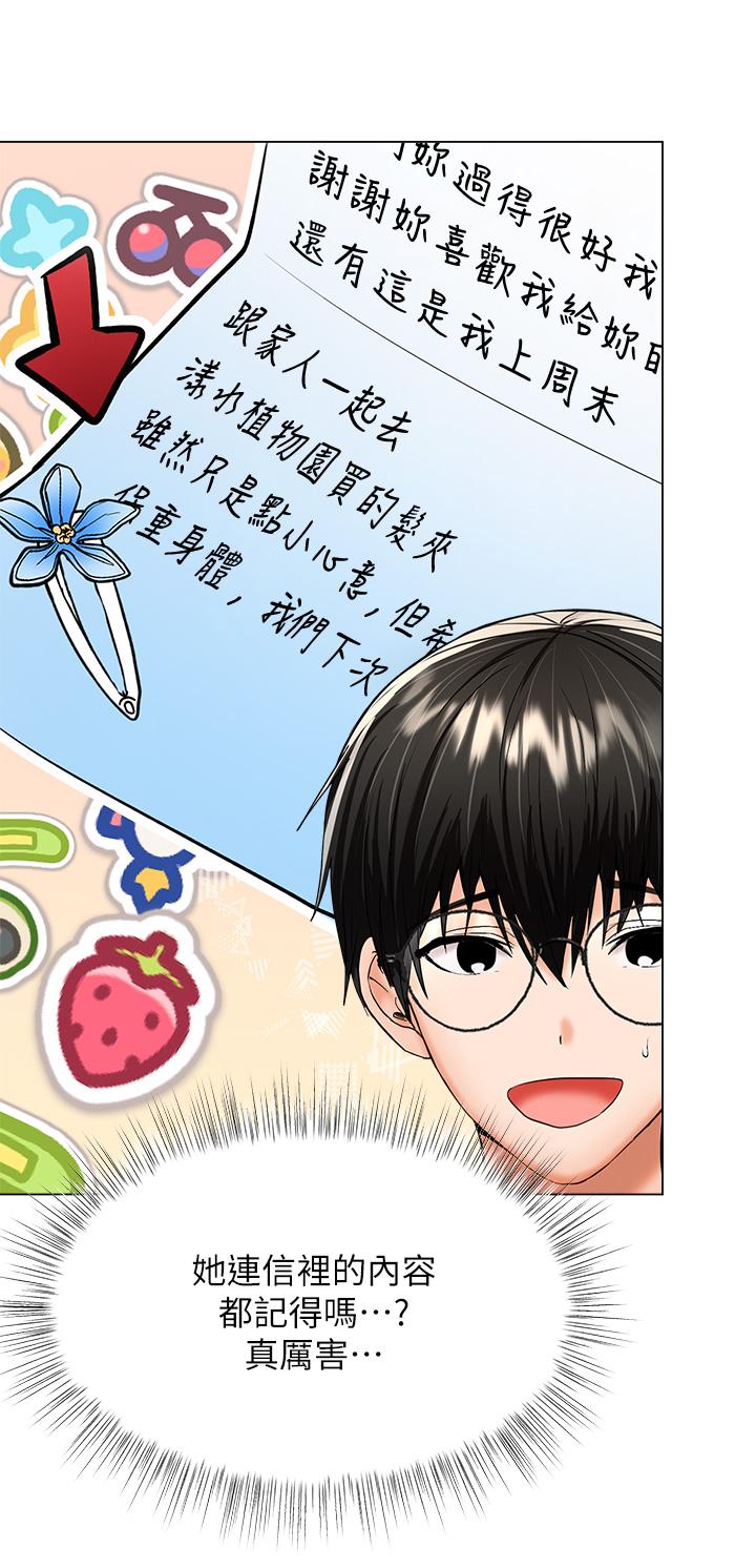 第26话-一辈子忘不掉的触感-乾爹，请多指教-毒香菇,双利号（第20张）