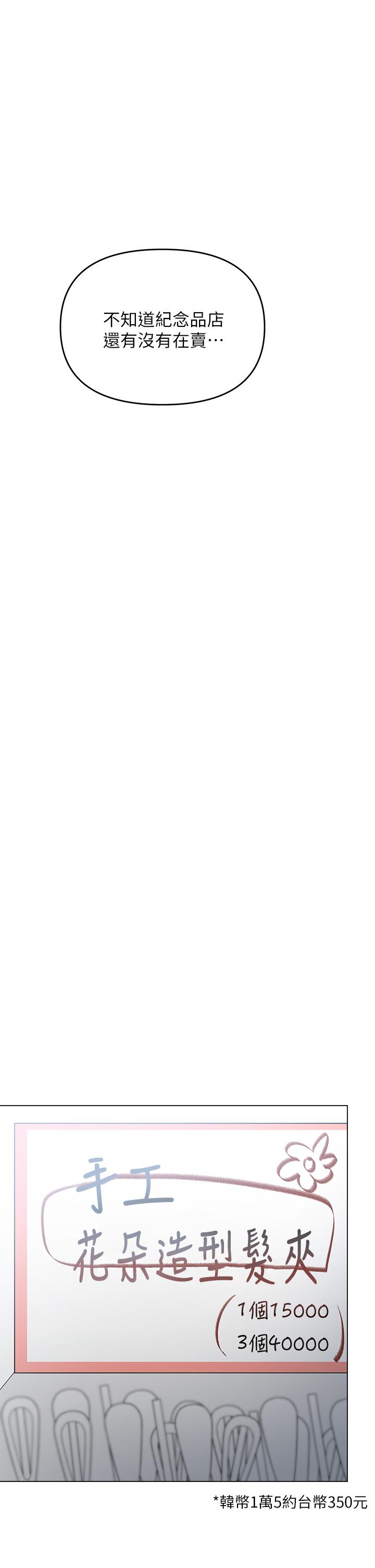 第26话-一辈子忘不掉的触感-乾爹，请多指教-毒香菇,双利号（第27张）