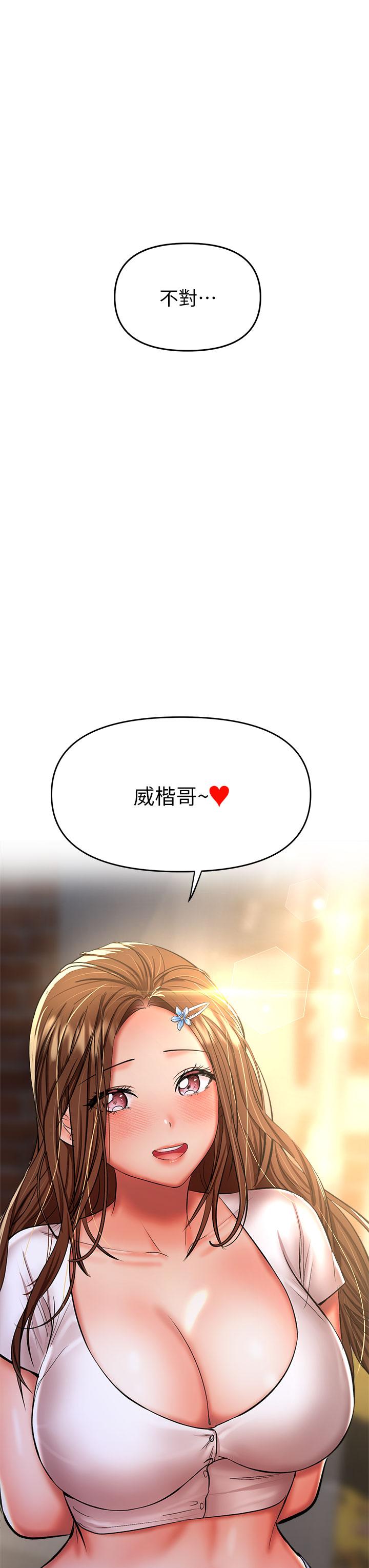 第27话-我来让你舒服-乾爹，请多指教-毒香菇,双利号（第3张）
