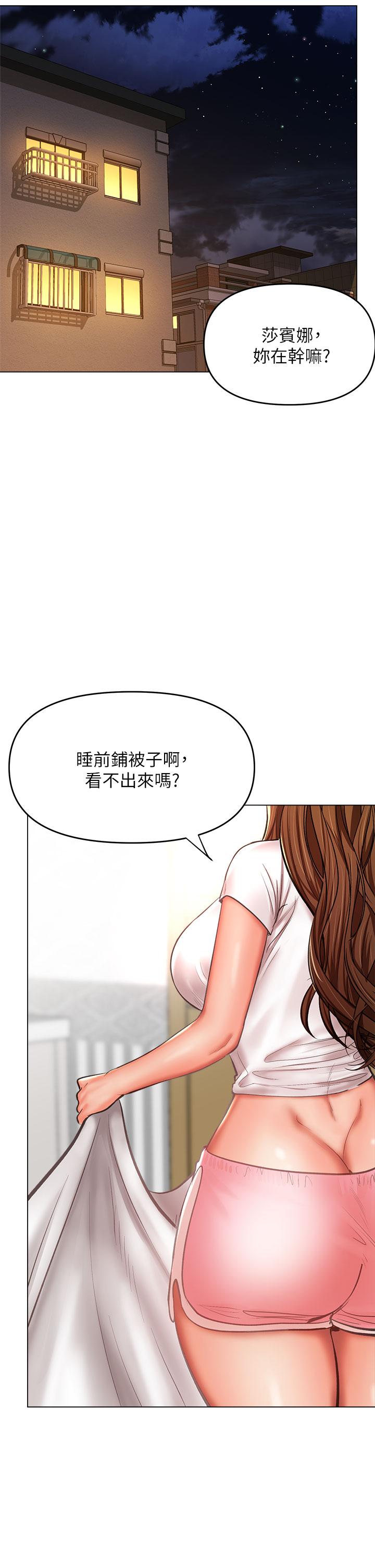 第27话-我来让你舒服-乾爹，请多指教-毒香菇,双利号（第5张）