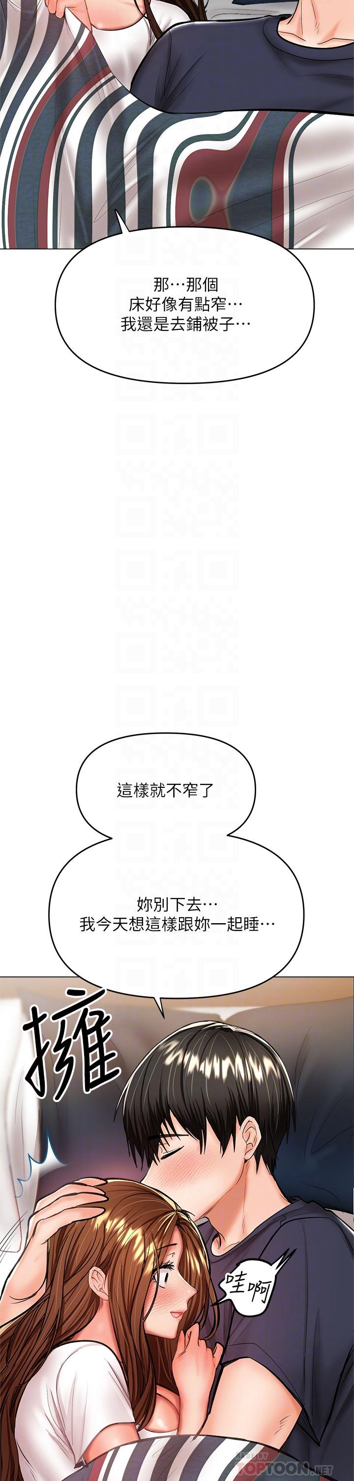 第27话-我来让你舒服-乾爹，请多指教-毒香菇,双利号（第10张）