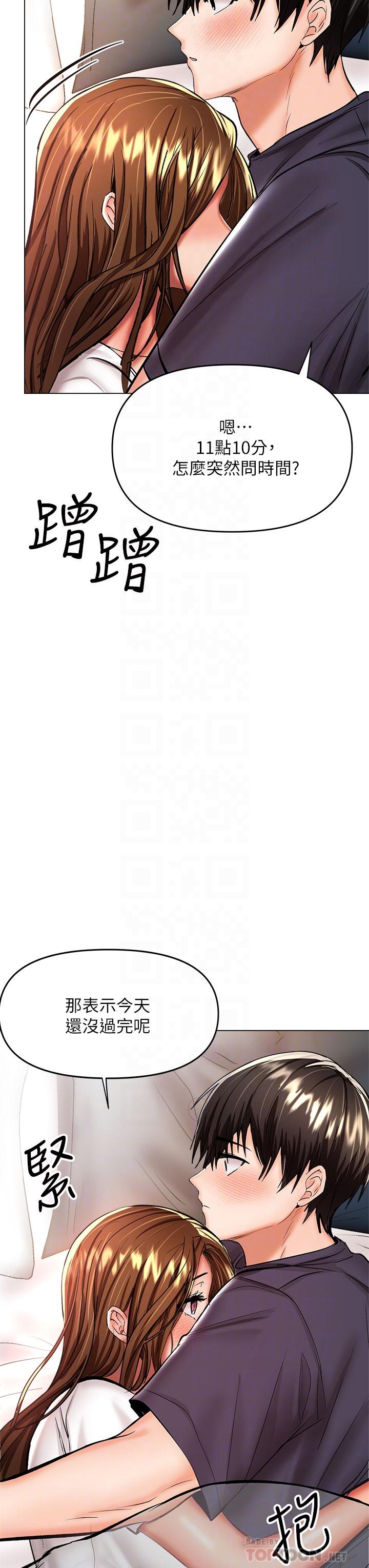 第27话-我来让你舒服-乾爹，请多指教-毒香菇,双利号（第16张）