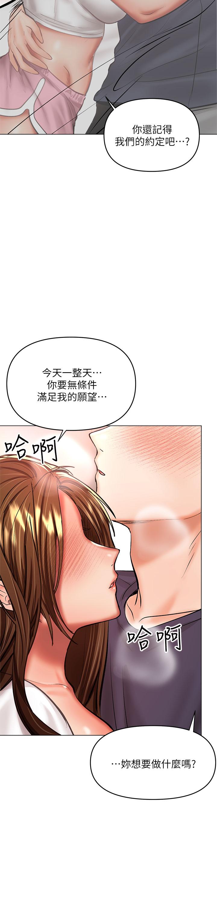 第27话-我来让你舒服-乾爹，请多指教-毒香菇,双利号（第17张）