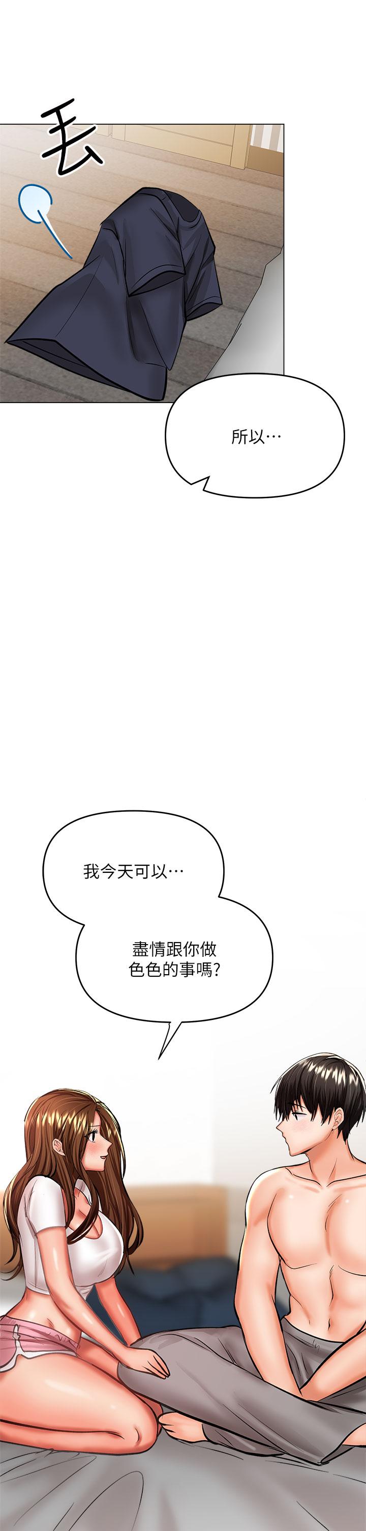 第27话-我来让你舒服-乾爹，请多指教-毒香菇,双利号（第19张）