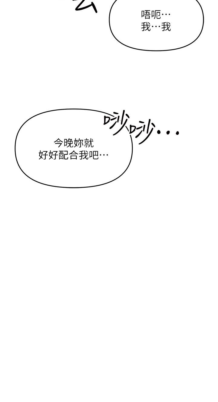 第27话-我来让你舒服-乾爹，请多指教-毒香菇,双利号（第27张）