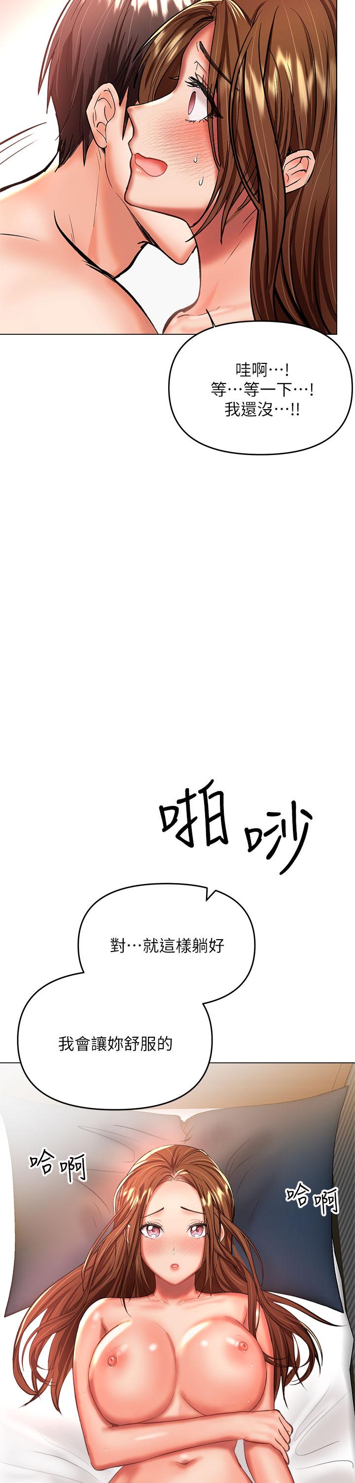第27话-我来让你舒服-乾爹，请多指教-毒香菇,双利号（第29张）