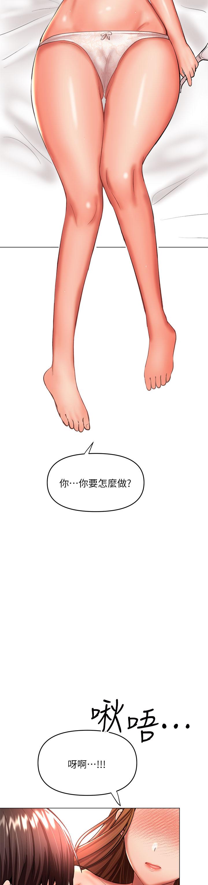 第27话-我来让你舒服-乾爹，请多指教-毒香菇,双利号（第30张）