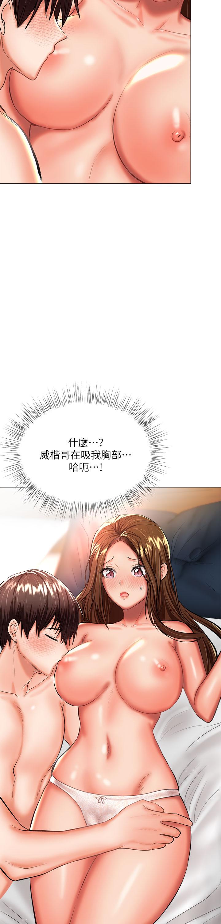 第27话-我来让你舒服-乾爹，请多指教-毒香菇,双利号（第31张）