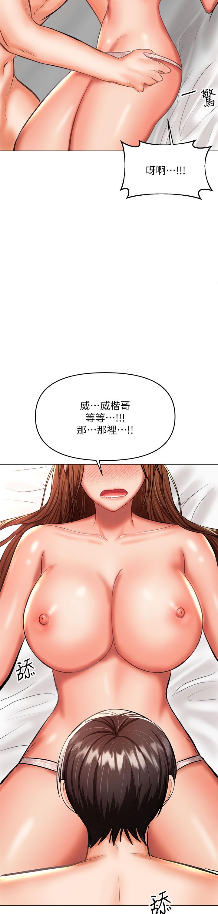 第27话-我来让你舒服-乾爹，请多指教-毒香菇,双利号（第34张）