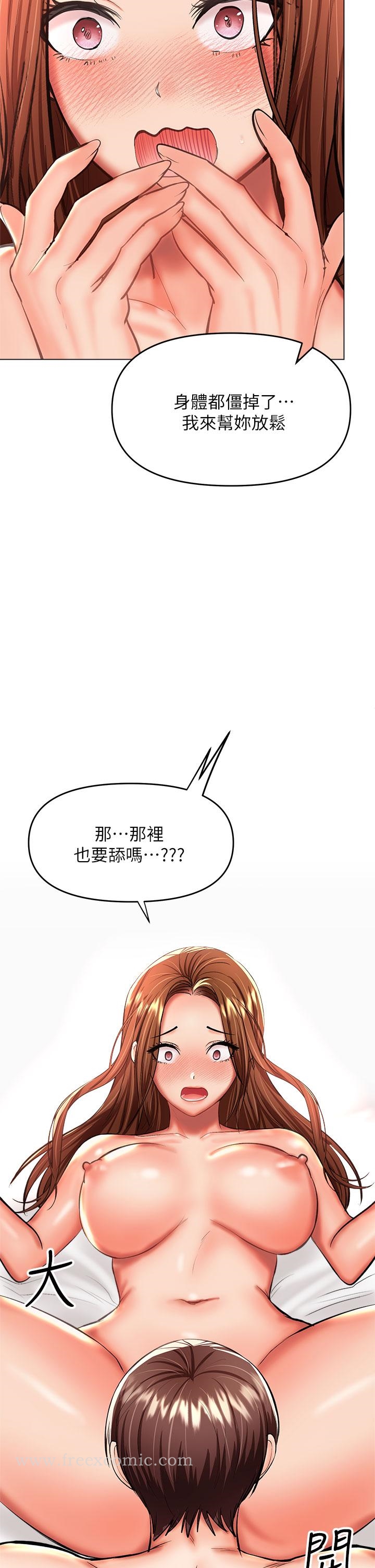 第27话-我来让你舒服-乾爹，请多指教-毒香菇,双利号（第38张）