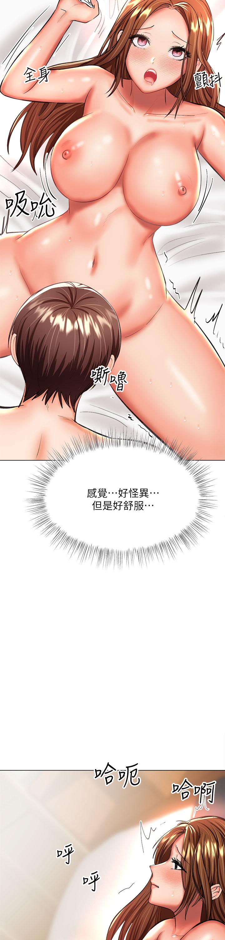 第27话-我来让你舒服-乾爹，请多指教-毒香菇,双利号（第40张）