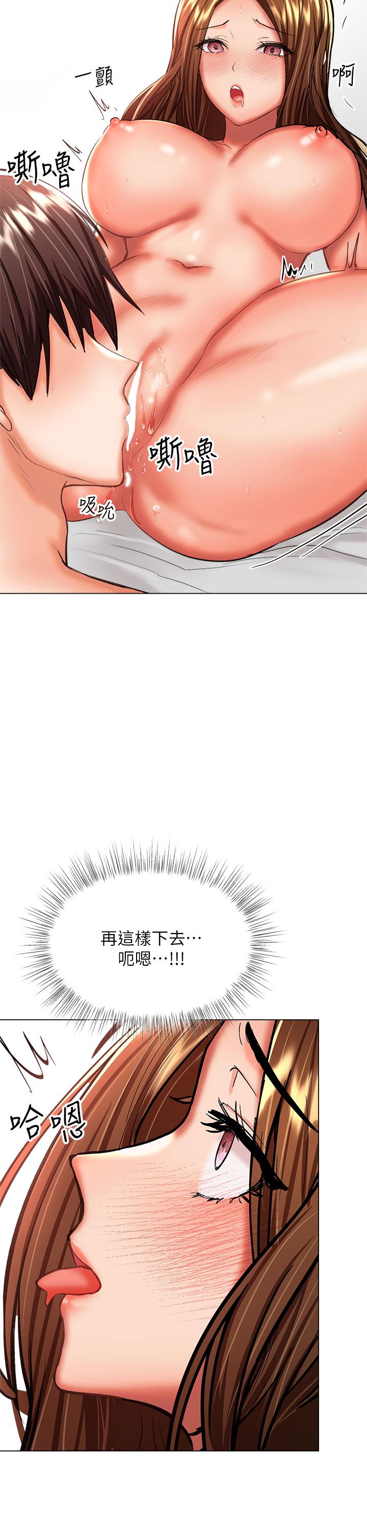 第27话-我来让你舒服-乾爹，请多指教-毒香菇,双利号（第44张）