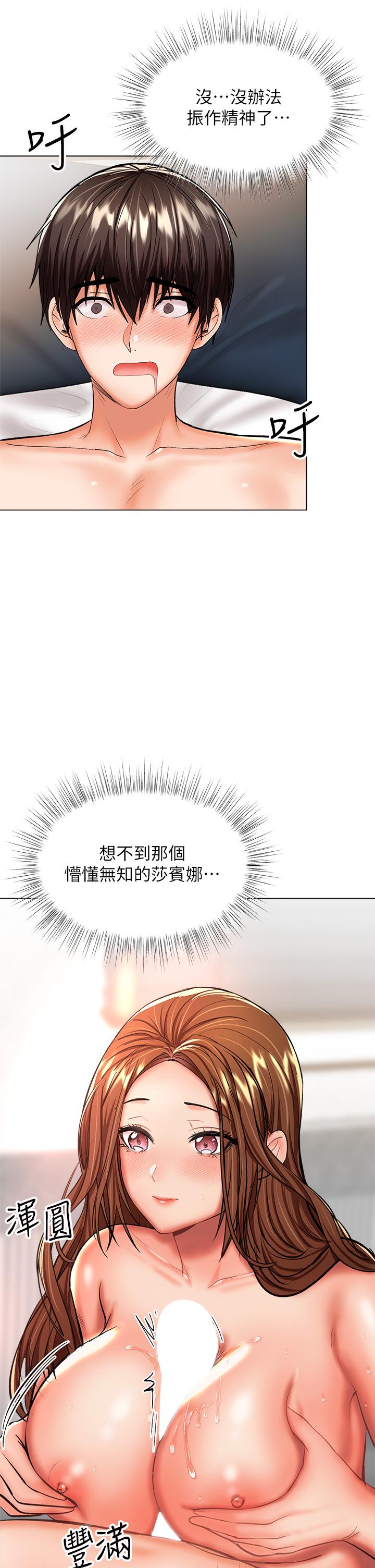 第28话-终于结为一体的两人-乾爹，请多指教-毒香菇,双利号（第7张）