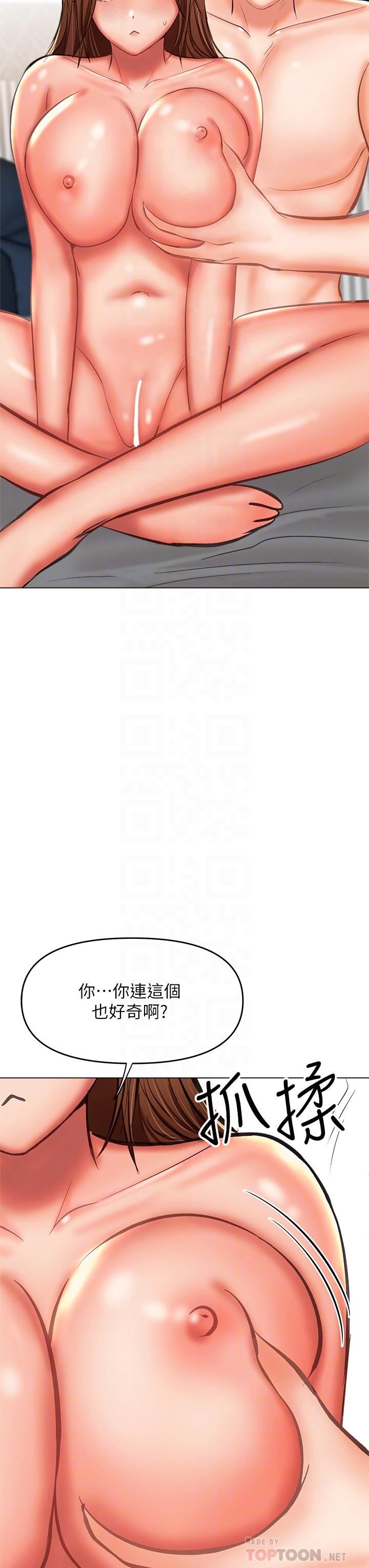 第28话-终于结为一体的两人-乾爹，请多指教-毒香菇,双利号（第18张）