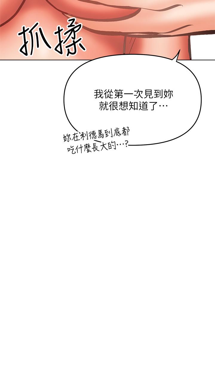 第28话-终于结为一体的两人-乾爹，请多指教-毒香菇,双利号（第19张）