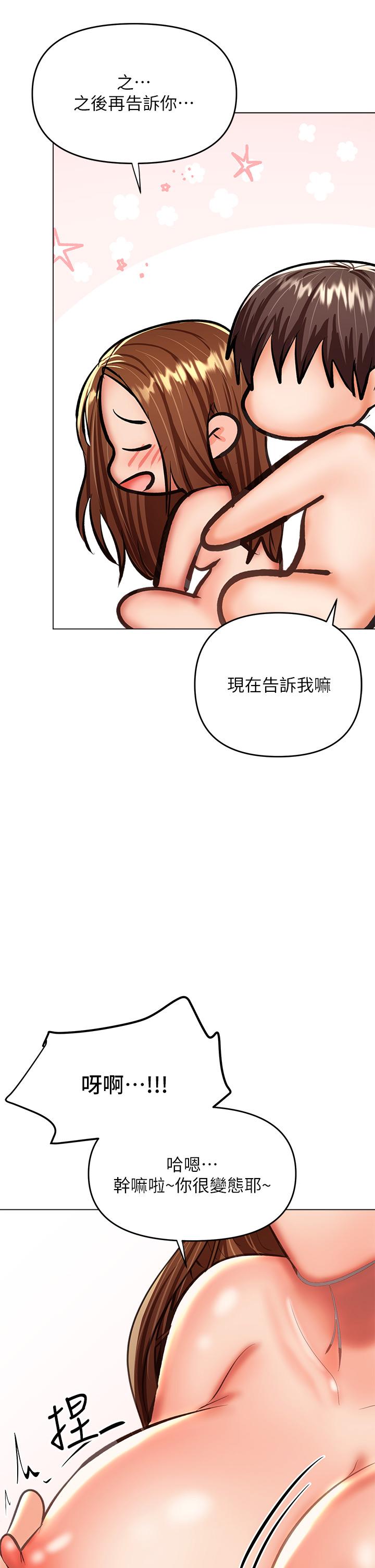 第28话-终于结为一体的两人-乾爹，请多指教-毒香菇,双利号（第20张）
